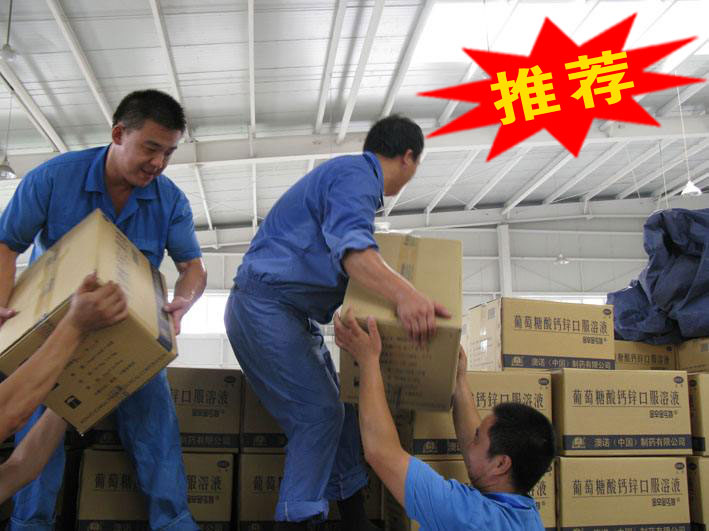 30余名北京搬家工人，备有专业搬家厢货车十余辆，假日不休，随约随到，准时到达